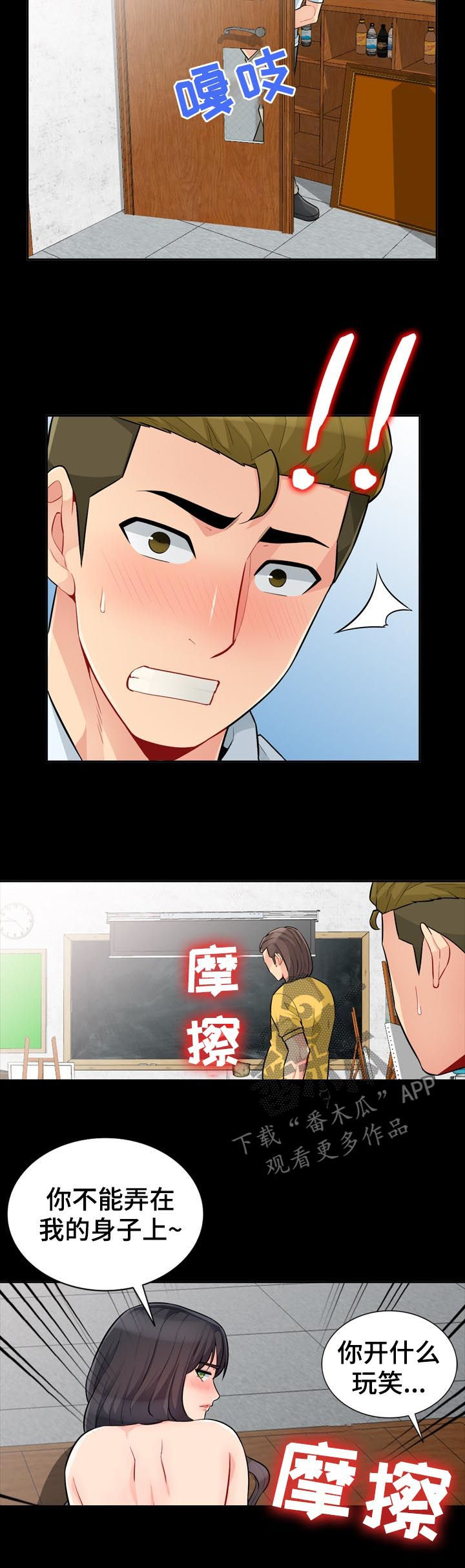 共同目的漫画,第59章：素描5图