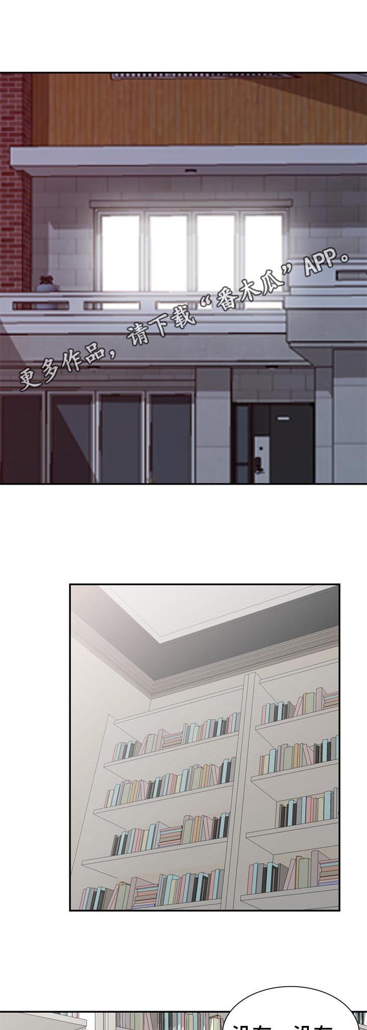 共同目的漫画,第76章：三天1图