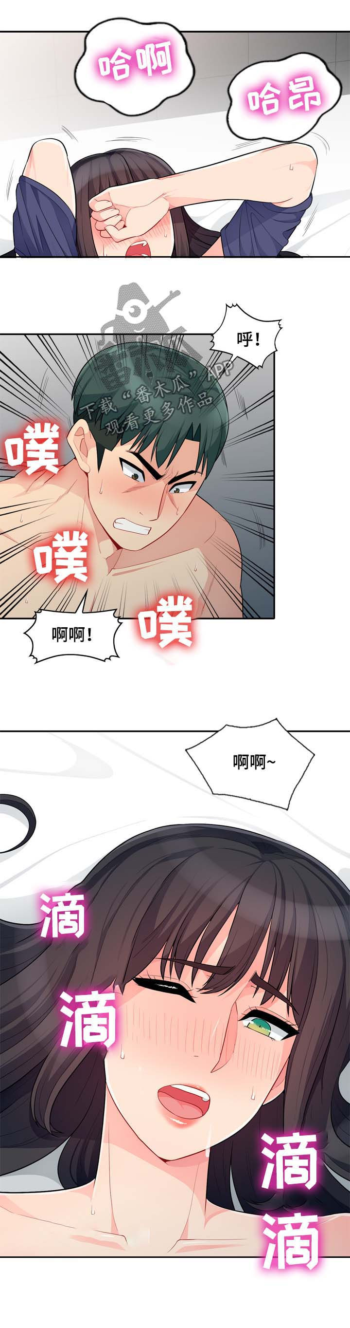 共同目的漫画,第51章：密码5图