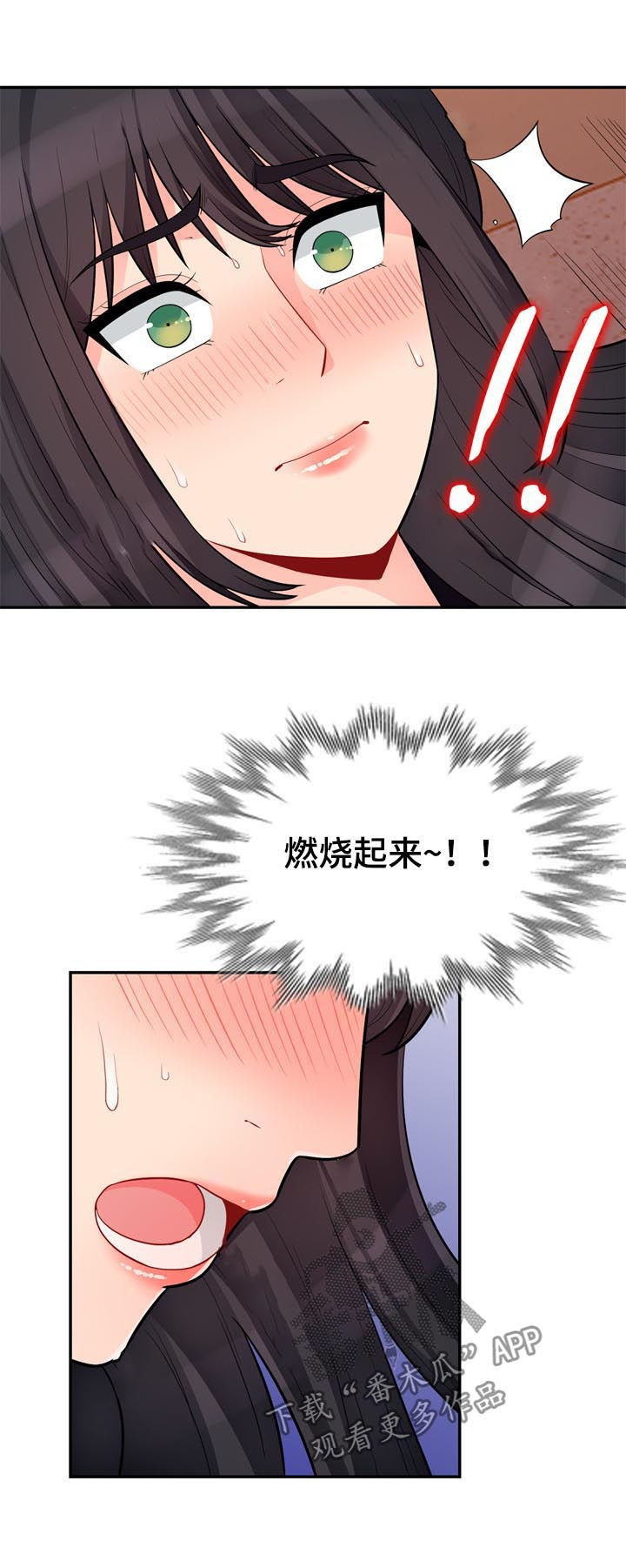 共同目的漫画,第73章：电话3图