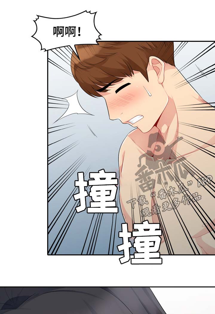 共同目的漫画,第39章：看一眼2图