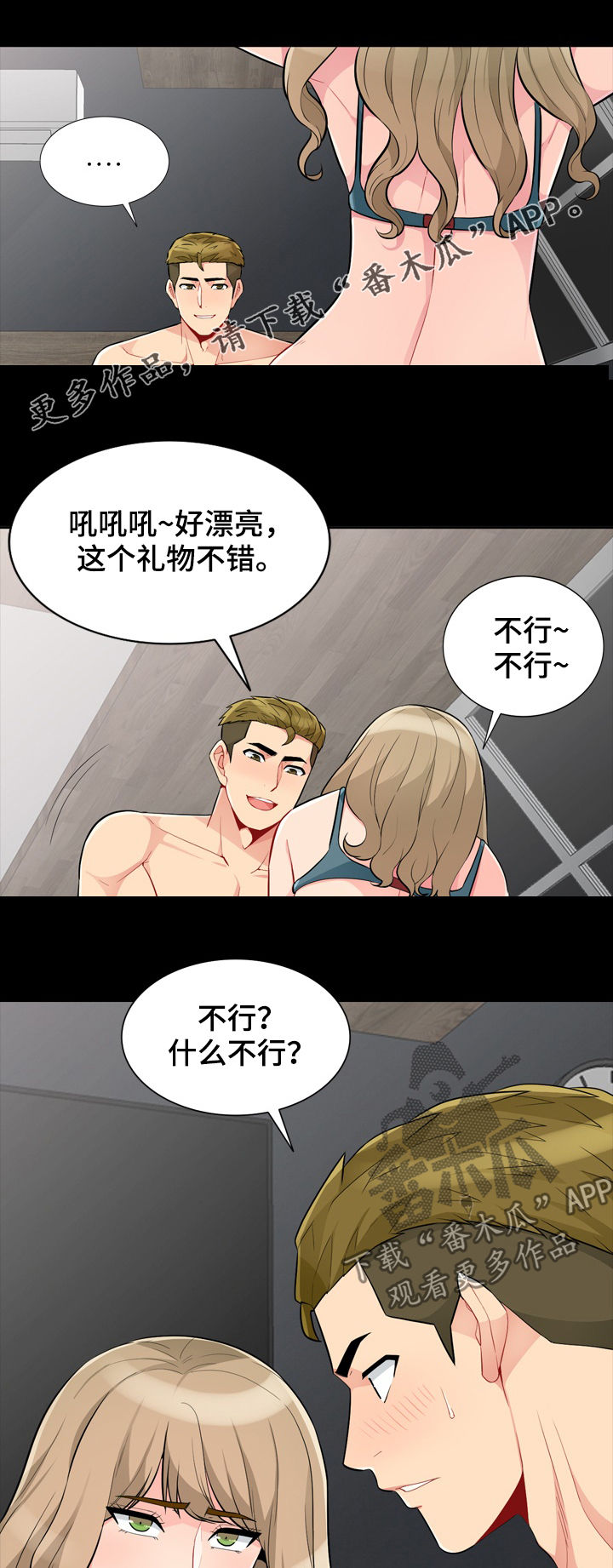 共同目睹漫画,第58章：模特1图