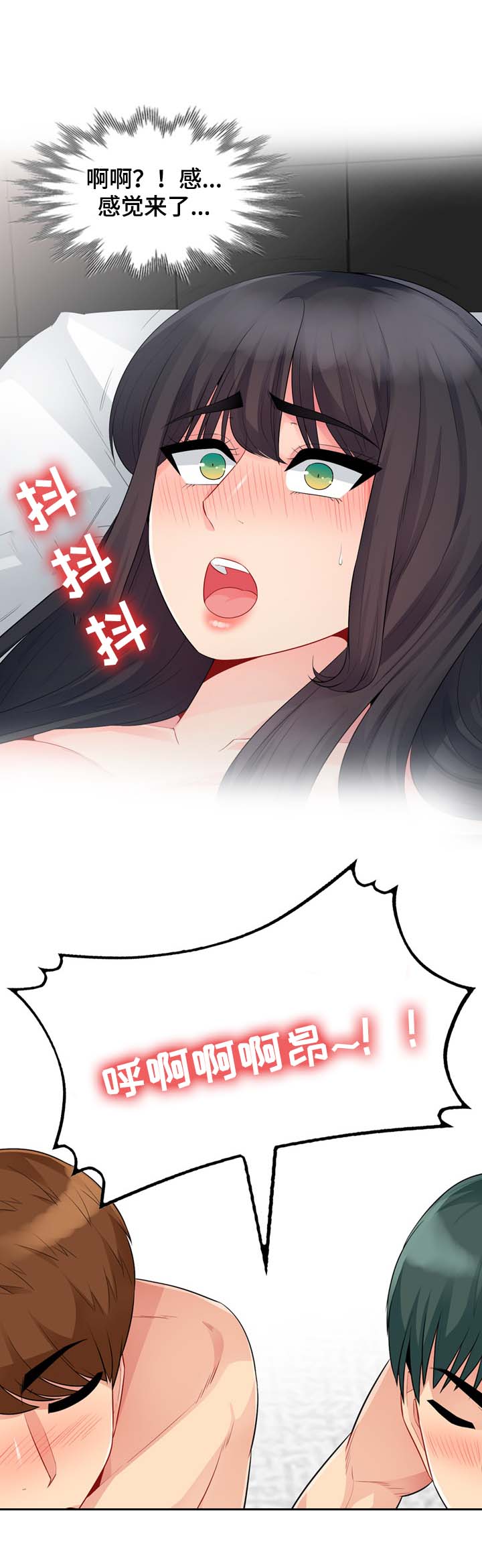 我国实现共同富裕的目的体现漫画,第38章：声音4图