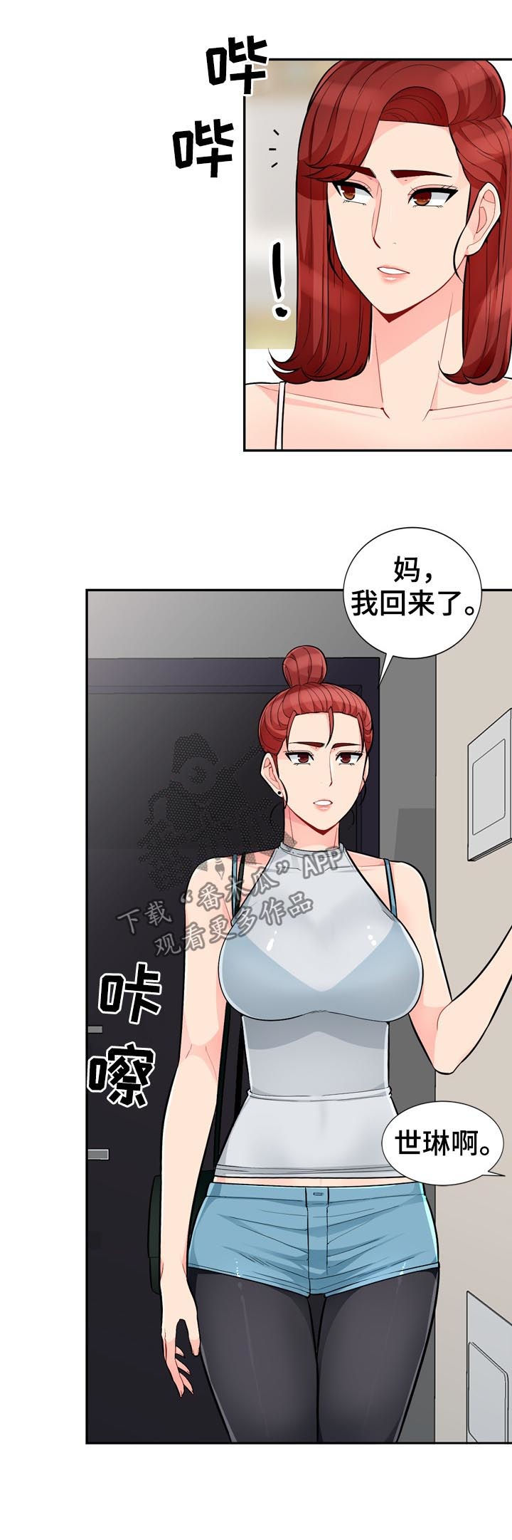 共同目的漫画,第78章：创意3图