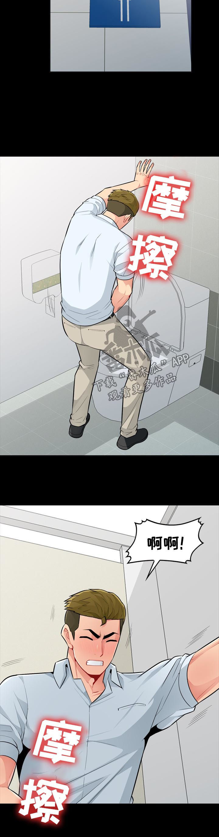 共同目的漫画,第59章：素描3图