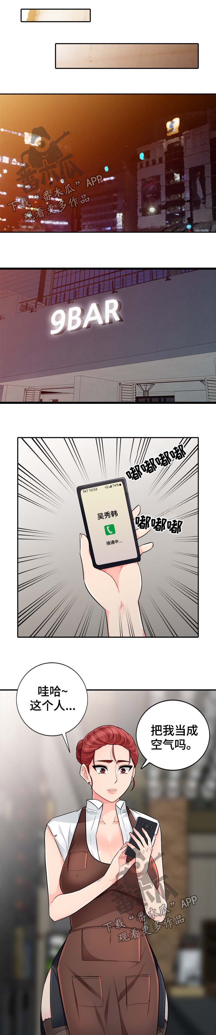 共同目的漫画,第43章：事实5图