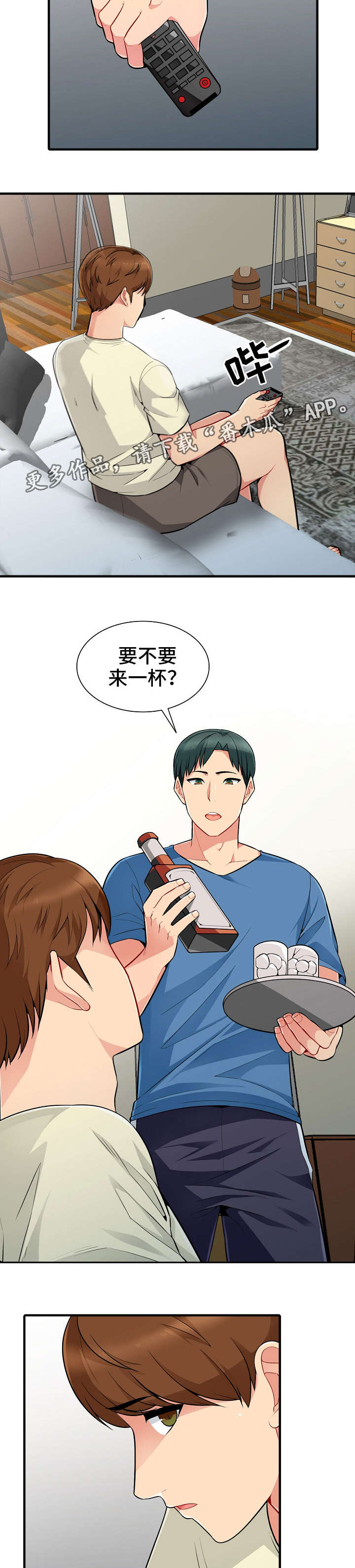 共同目的漫画,第3章：离世3图
