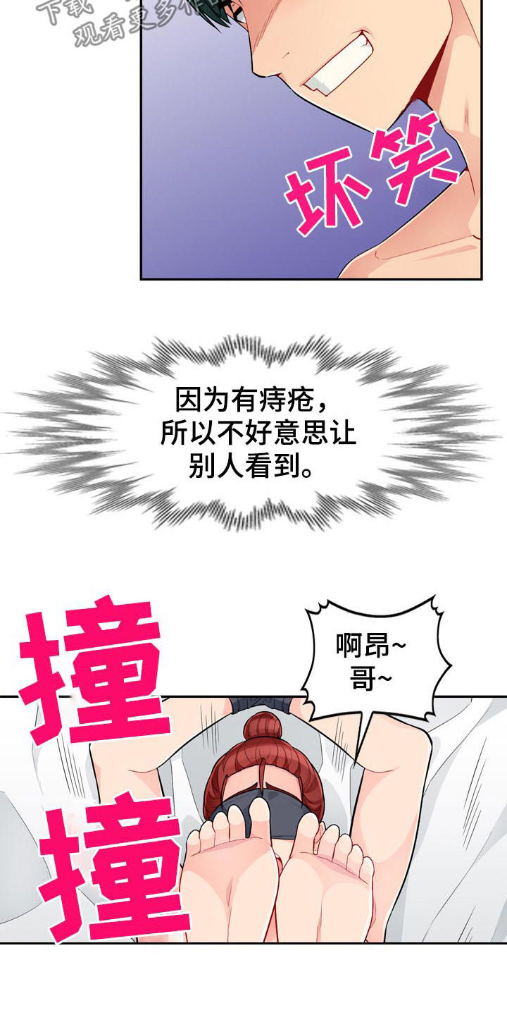 头条用户共同目的漫画,第74章：礼物4图