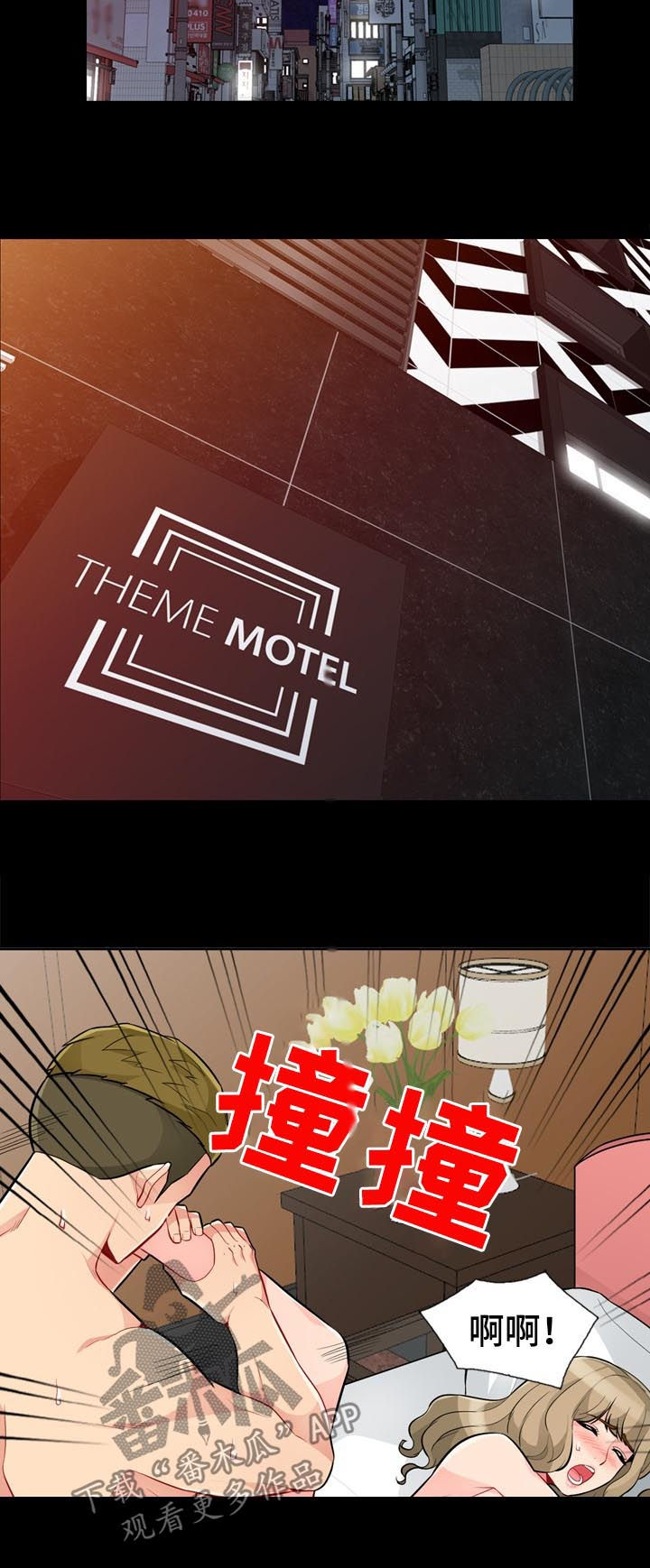 共同目的漫画,第60章：想念4图