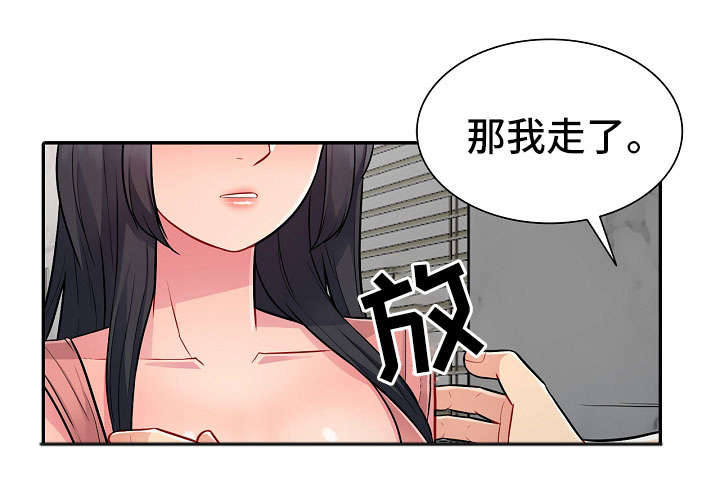 共同目的漫画,第15章：整理1图
