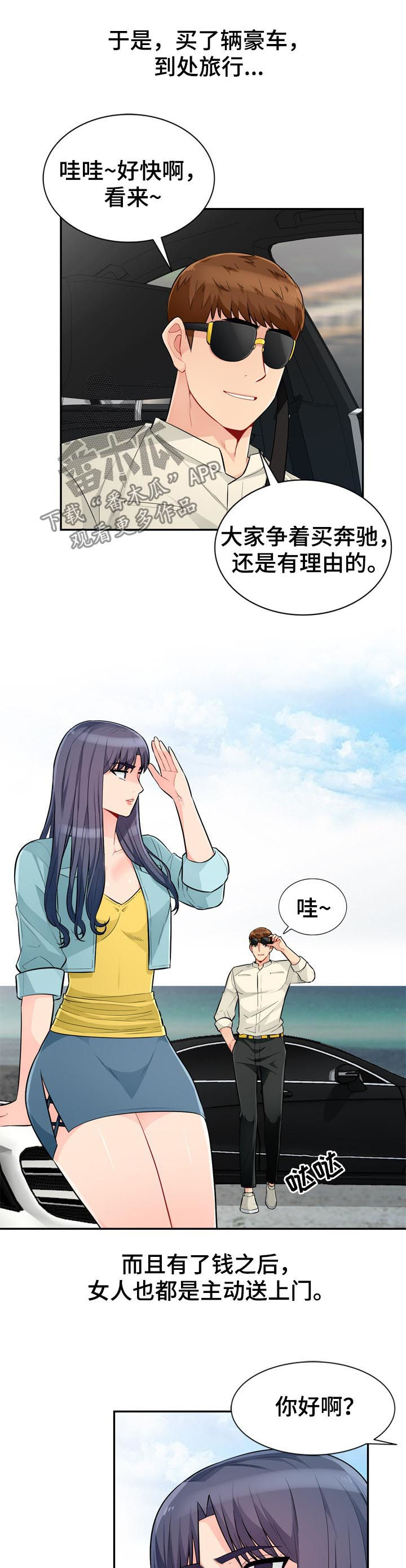 第88章：自传（完结）3