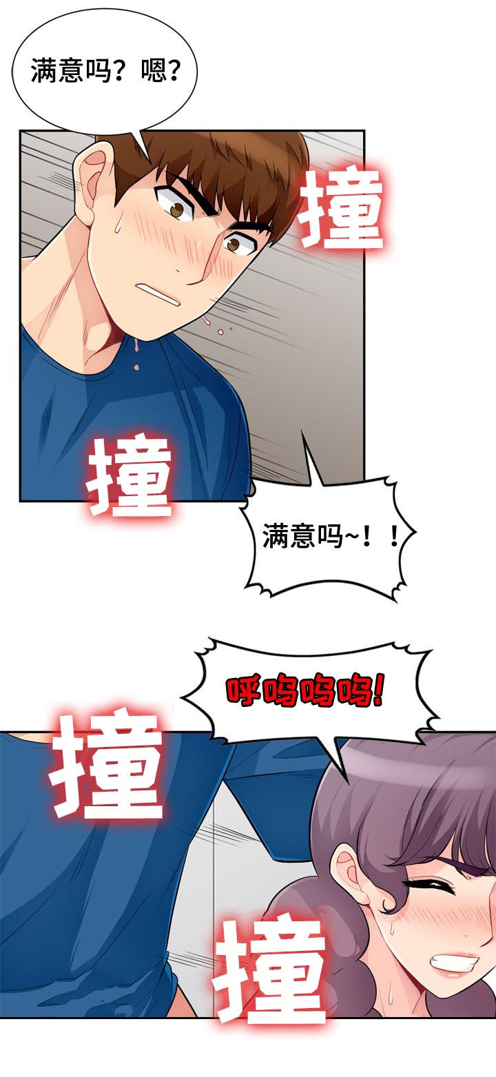 共同目的漫画,第87章：露馅3图