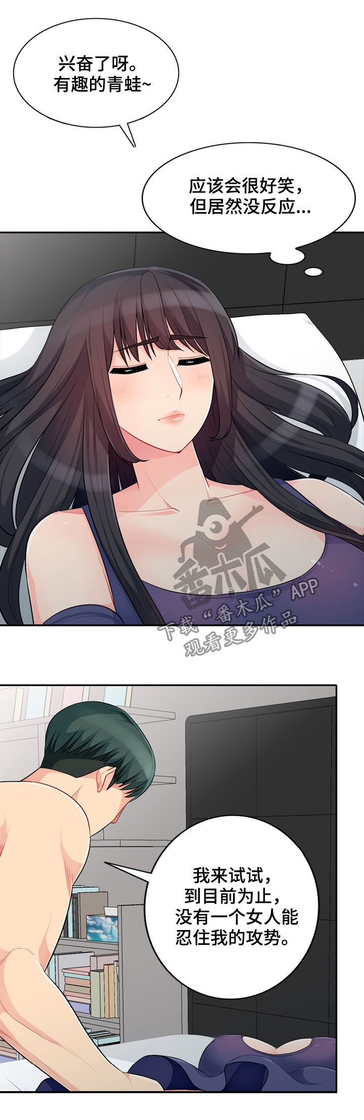 共同目的漫画,第49章：本能3图