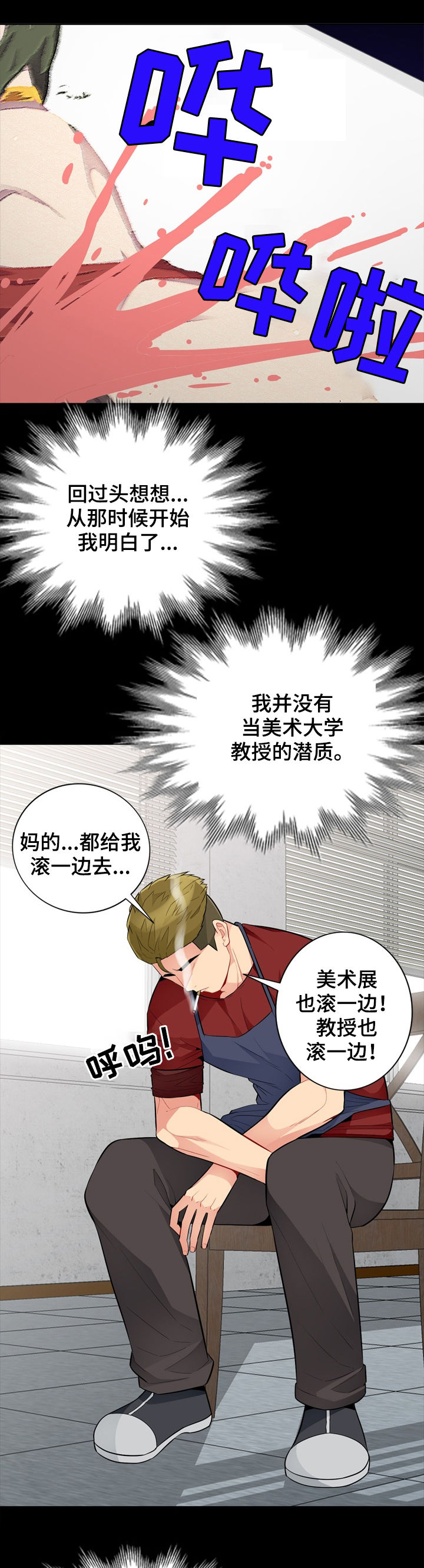 共同目的漫画,第57章：礼物5图