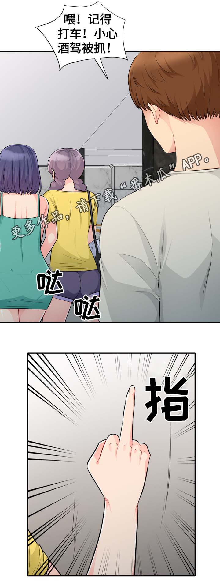 共同目的漫画,第41章：埋了1图