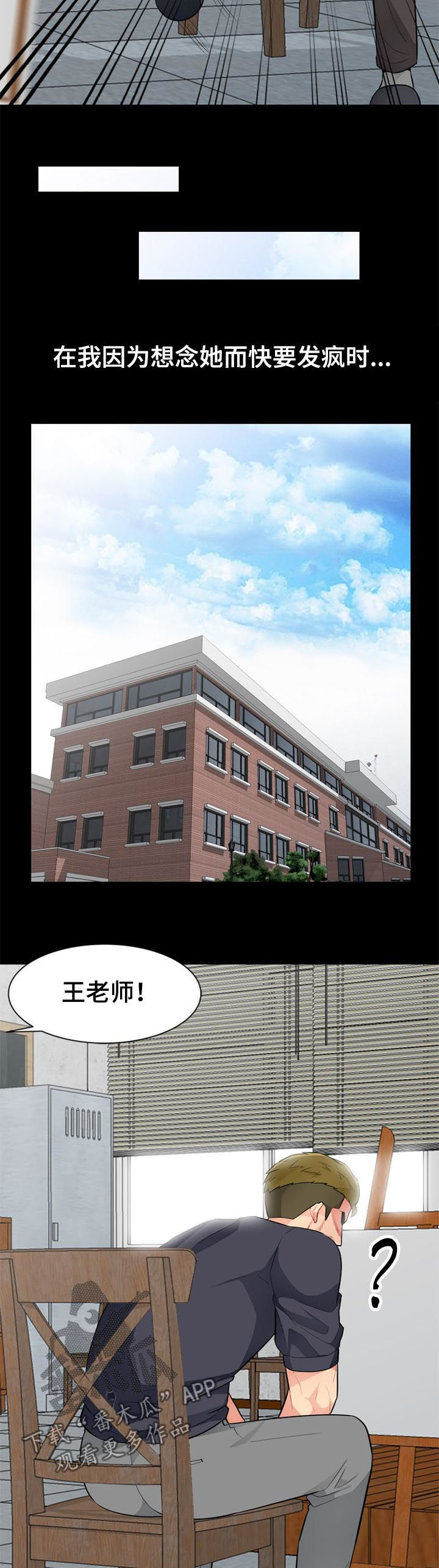 共同目的漫画,第61章：神秘5图