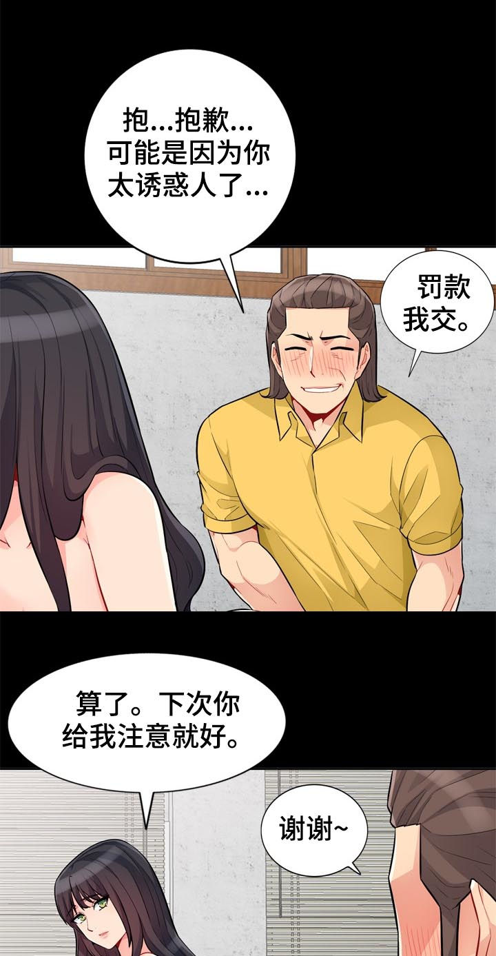共同目的漫画,第59章：素描2图