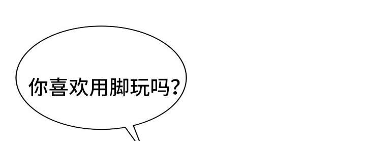 共同目的漫画,第11章：躲藏1图