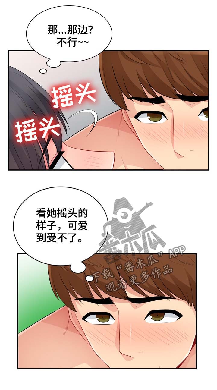 我国实现共同富裕的目的体现漫画,第38章：声音3图