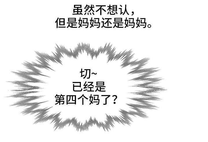 共同目的漫画,第1章：晚宴5图