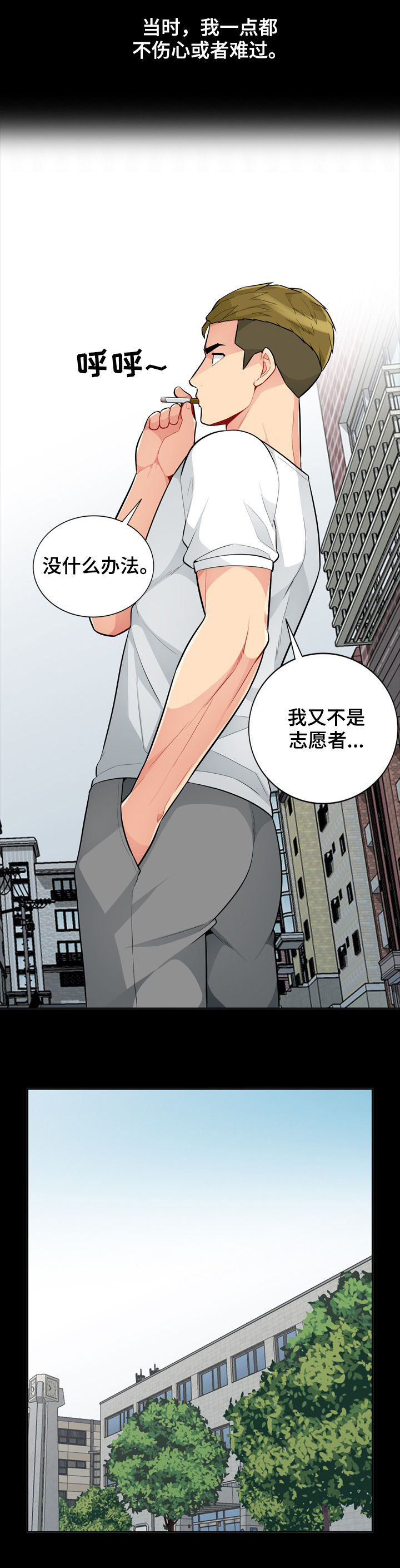 共同目的词语漫画,第58章：模特1图