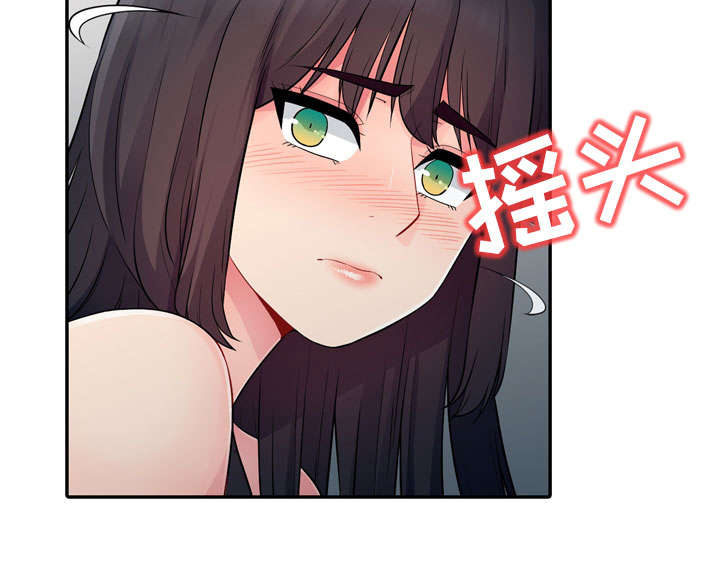 共同目的漫画,第31章：继续1图