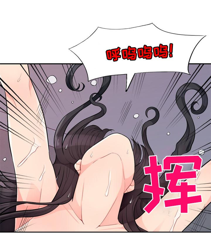 共同目的漫画,第71章：慢走4图