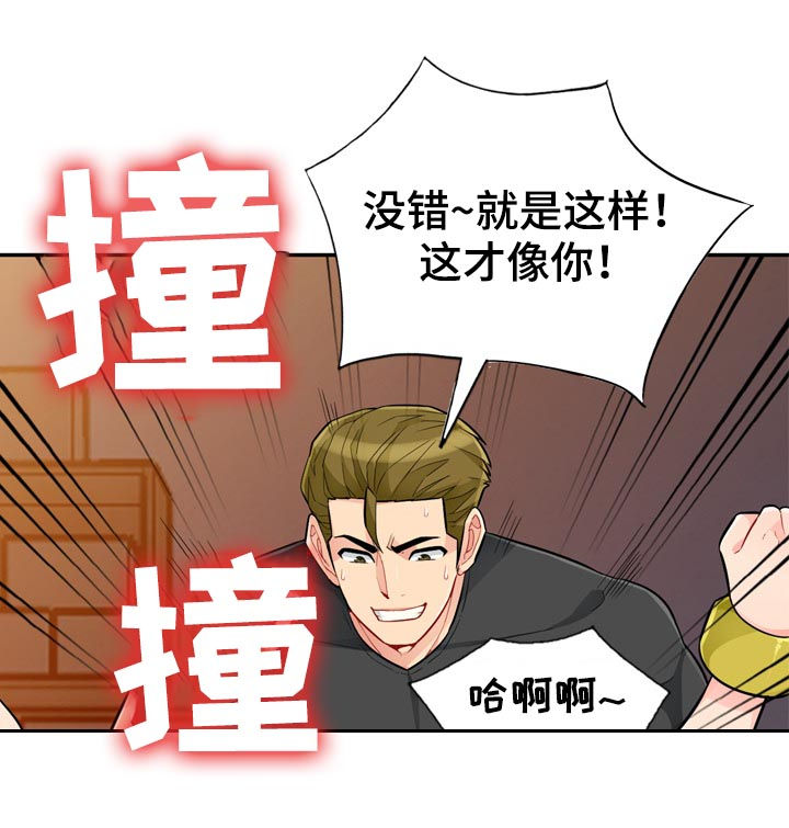 共同目的漫画,第73章：电话4图