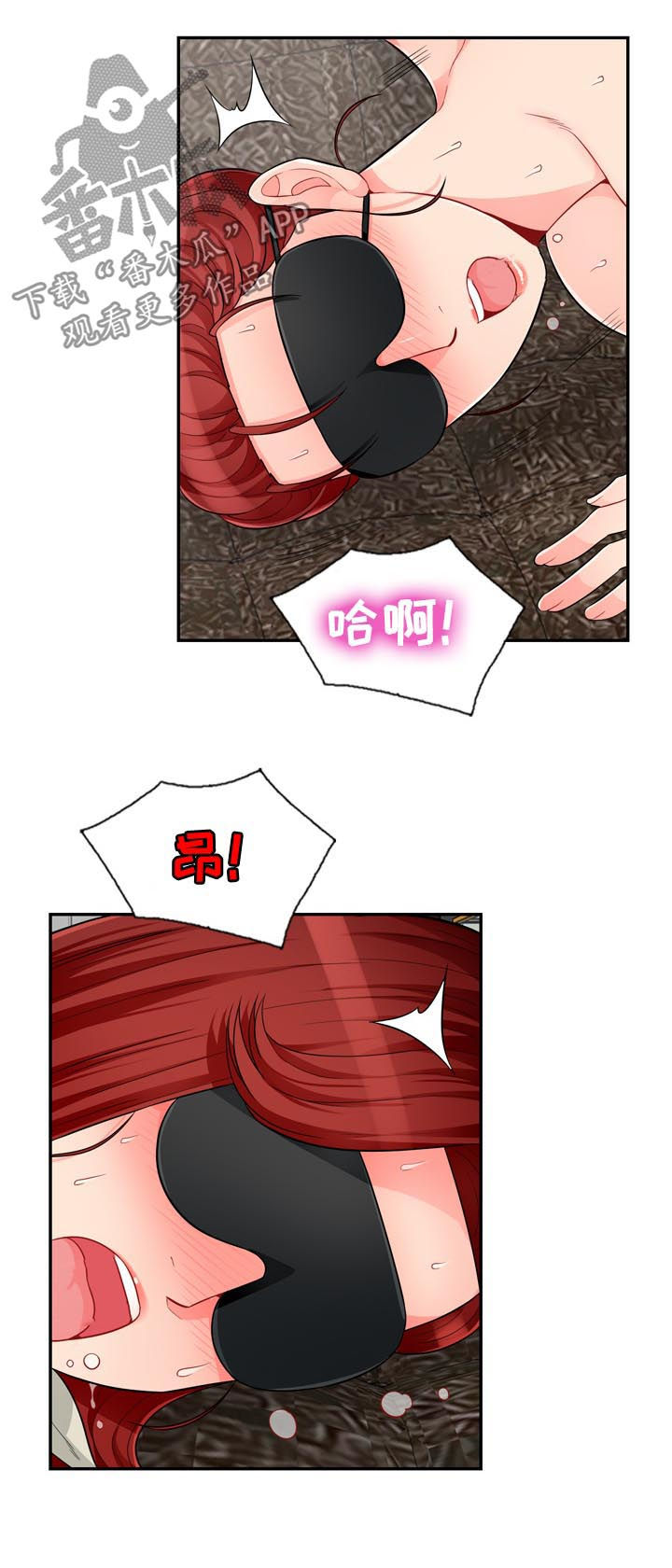 共同目的漫画,第83章：阉割2图