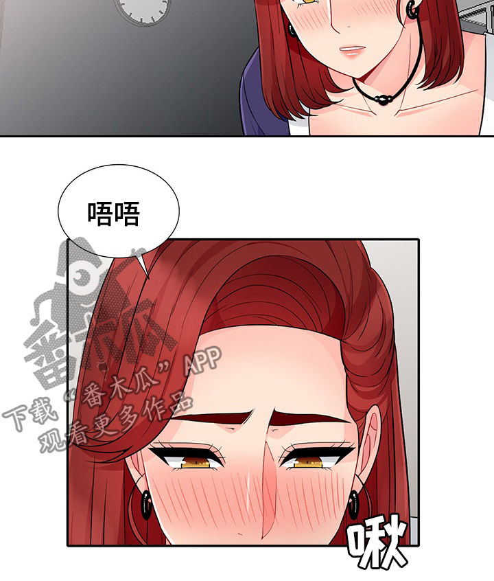 共同目的漫画,第45章：十下4图