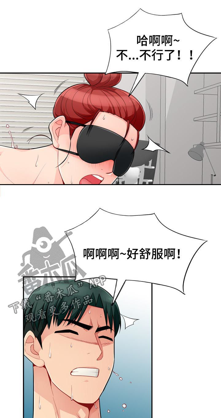 共同目的漫画,第83章：阉割1图