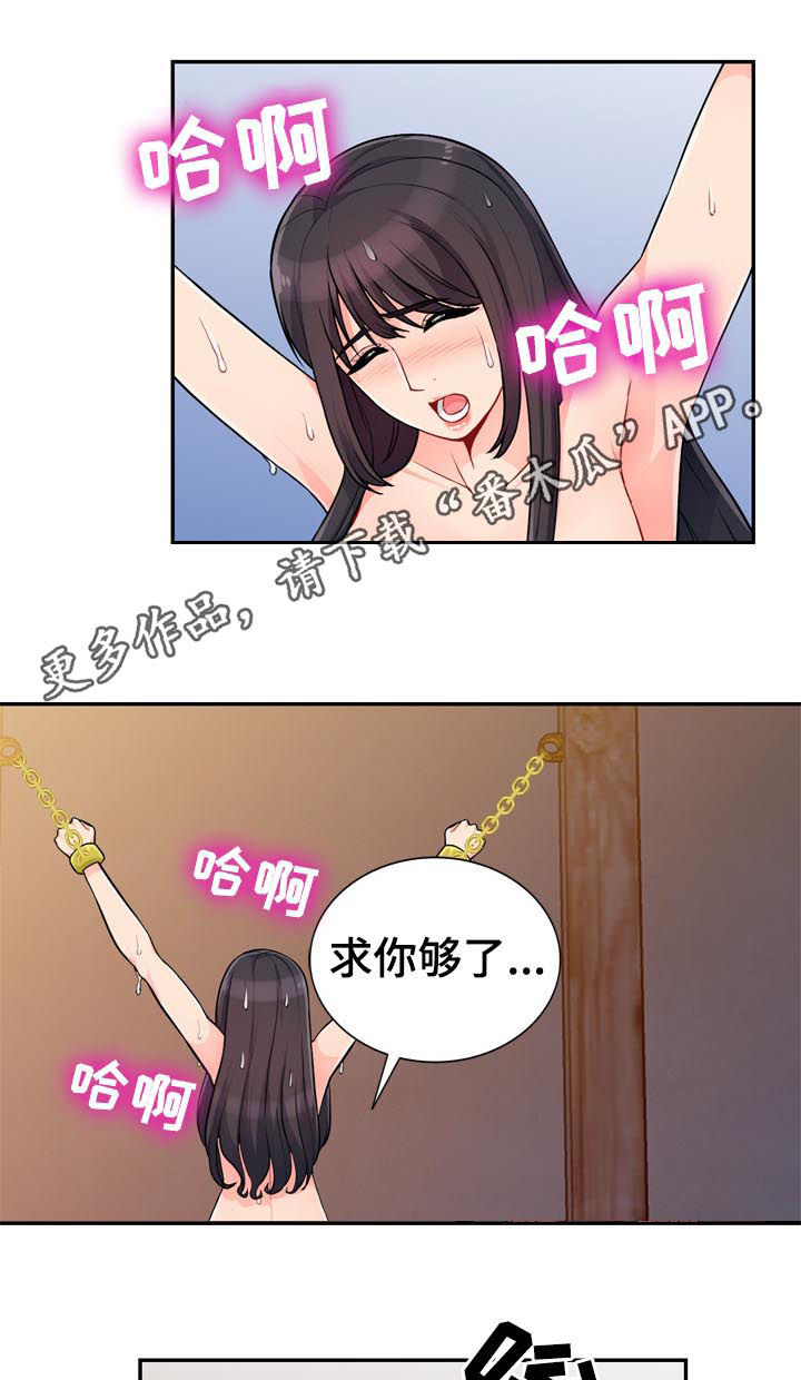 共同目的词语漫画,第74章：礼物1图