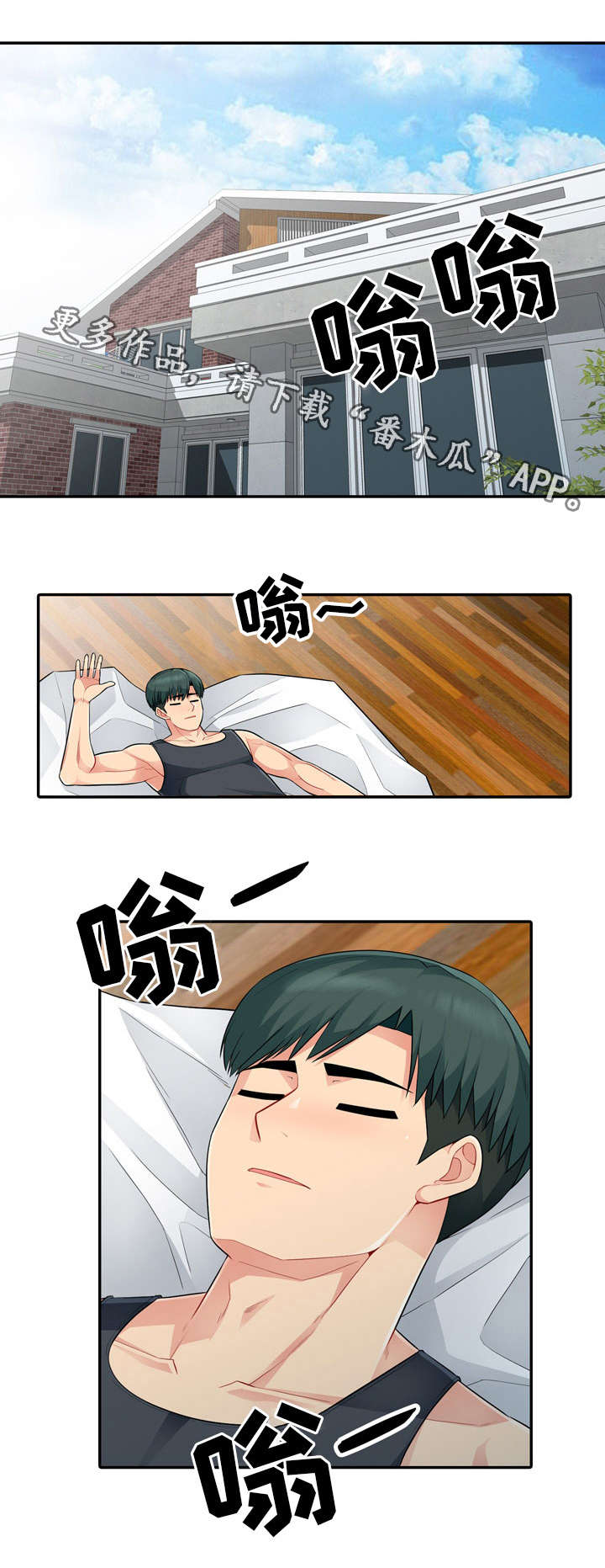 共同目的漫画,第25章：离开2图