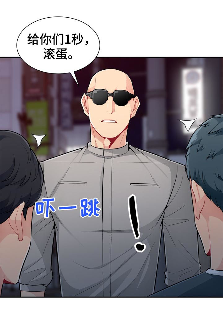 共同目的漫画,第80章：围观1图