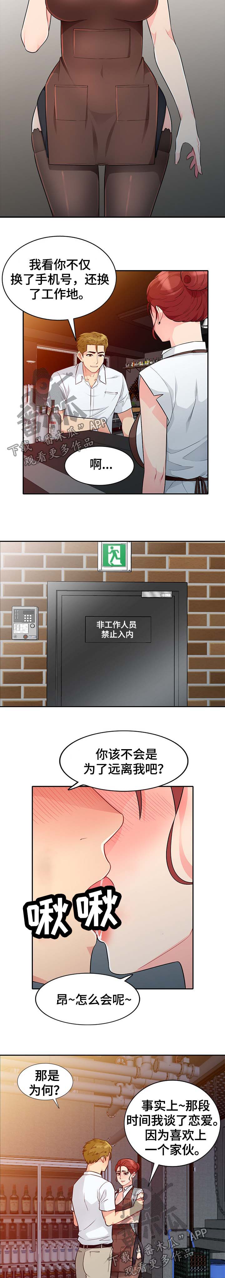 共同目的漫画,第43章：事实2图