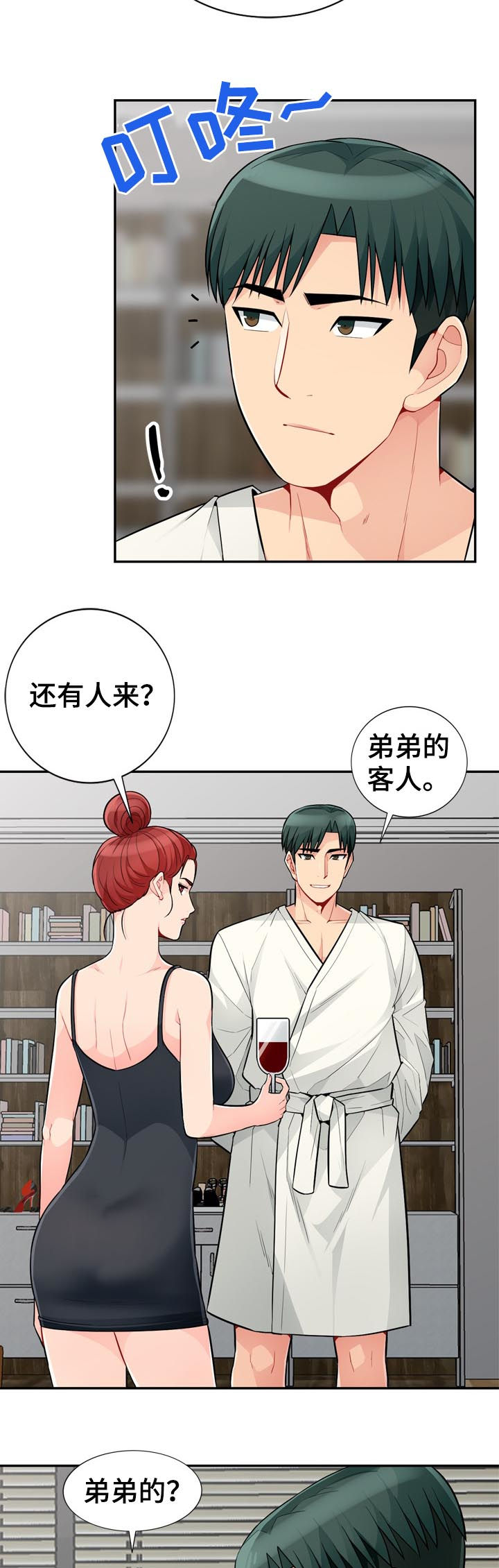 共同目的漫画,第80章：围观4图
