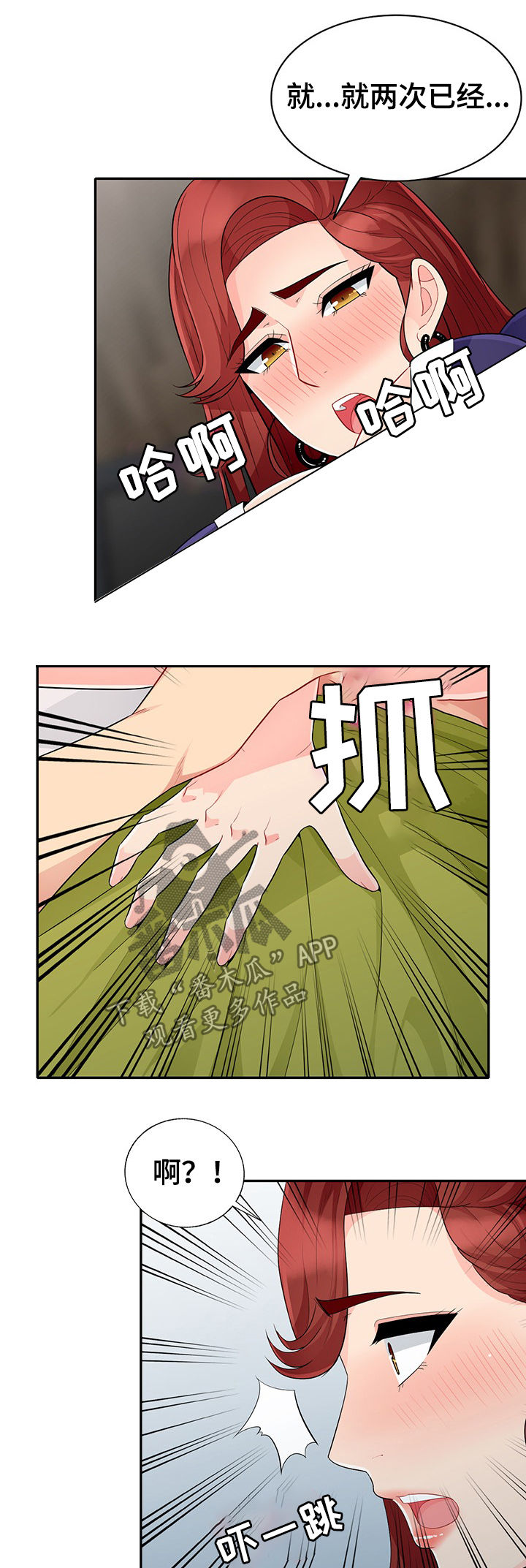 共同目的漫画,第45章：十下1图