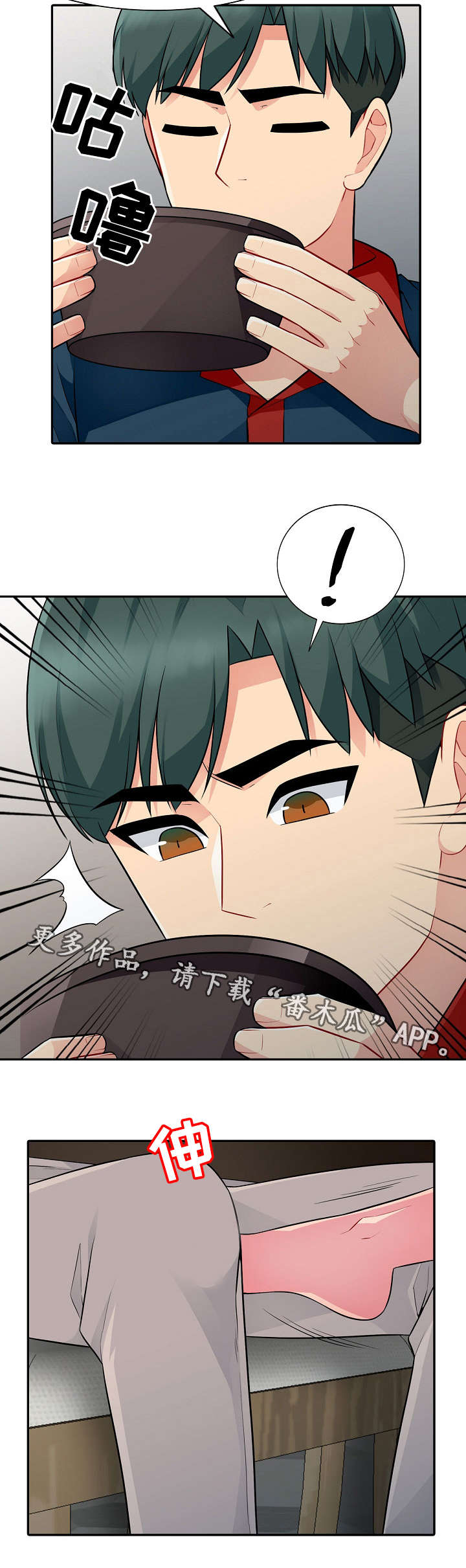 我国实现共同富裕的目的体现漫画,第16章：撞见2图