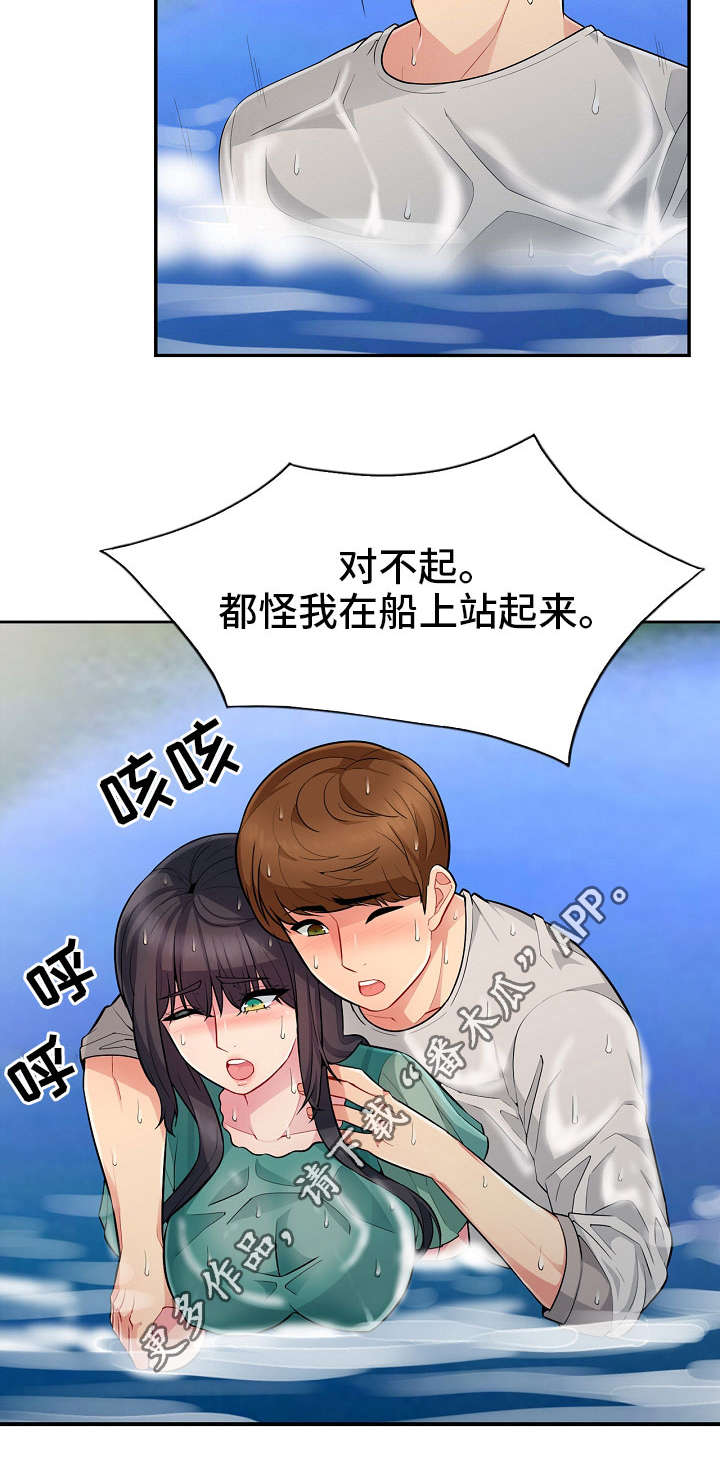 共同目的词语漫画,第6章：落水1图