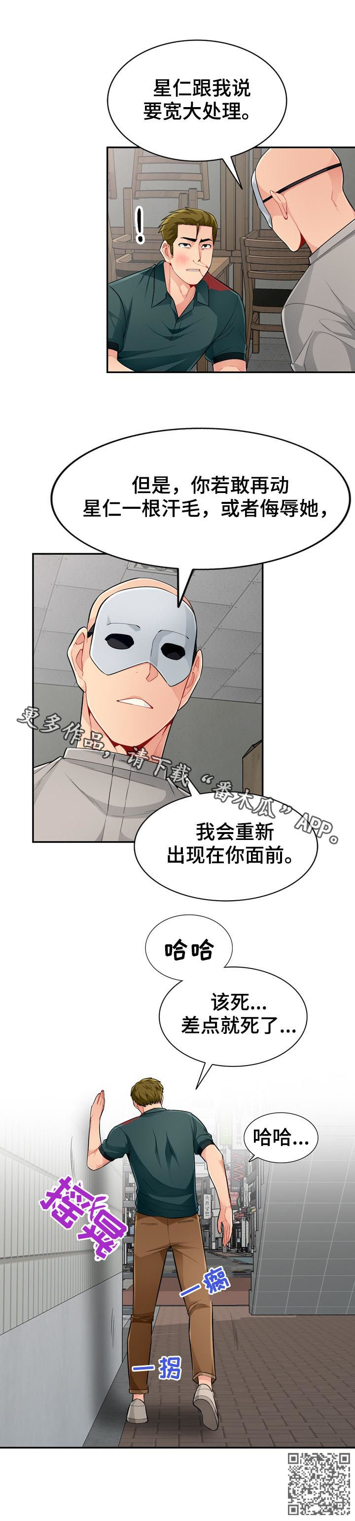 共同目的漫画,第84章：发现1图