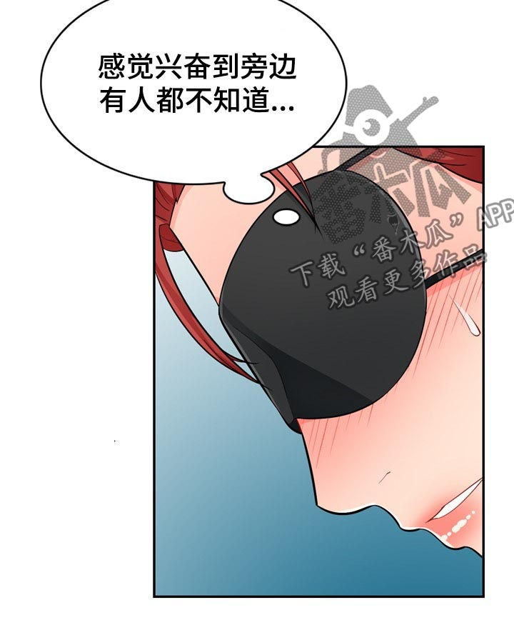 共同目的漫画,第81章：母女1图