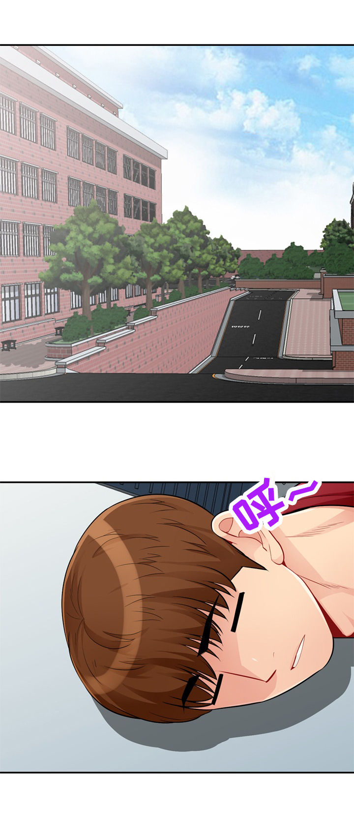 共同目的词语漫画,第67章：和睦4图