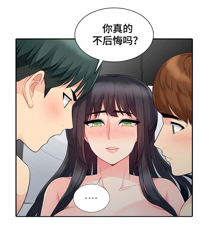 我国实现共同富裕的目的体现漫画,第38章：声音4图
