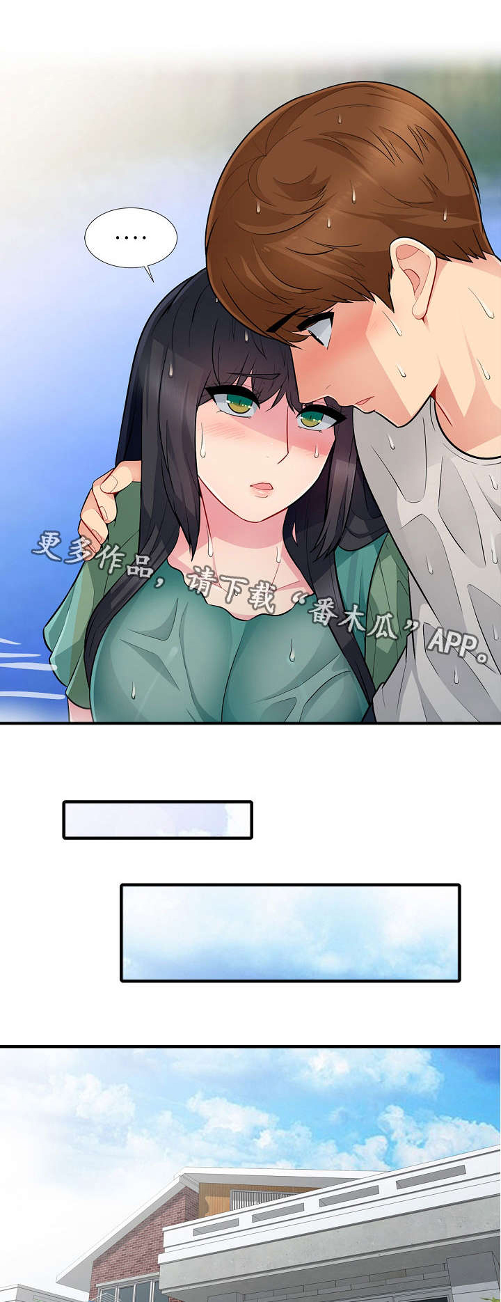 共同目的词语漫画,第6章：落水2图