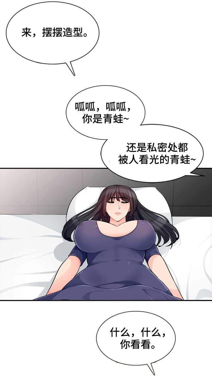 共同目的漫画,第49章：本能2图