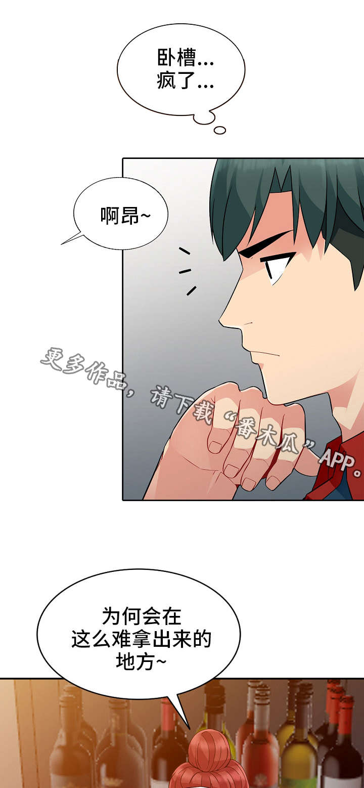 共同目的漫画,第8章：误解5图