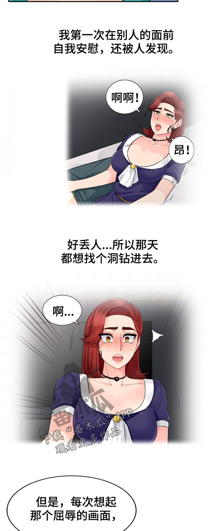 共同目的漫画,第64章：请求4图