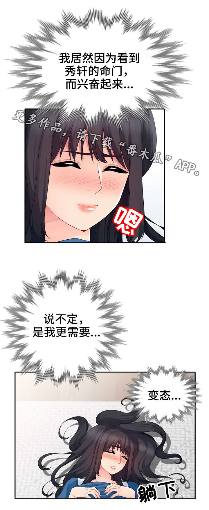 共同目的漫画,第29章：妥协1图