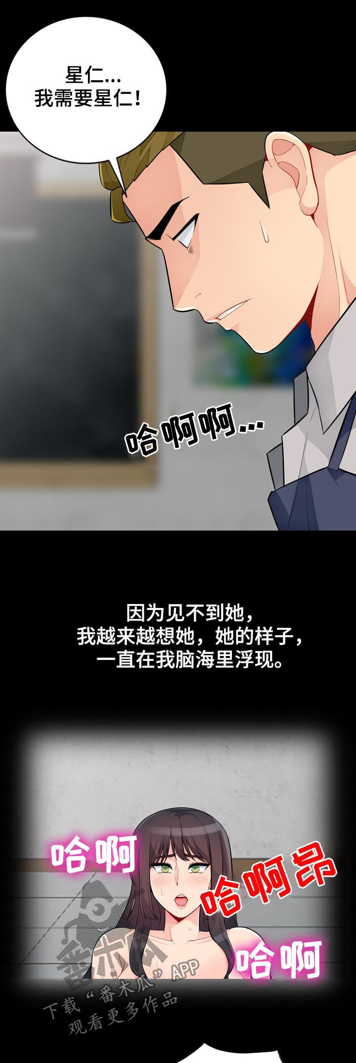 共同目的漫画,第61章：神秘3图