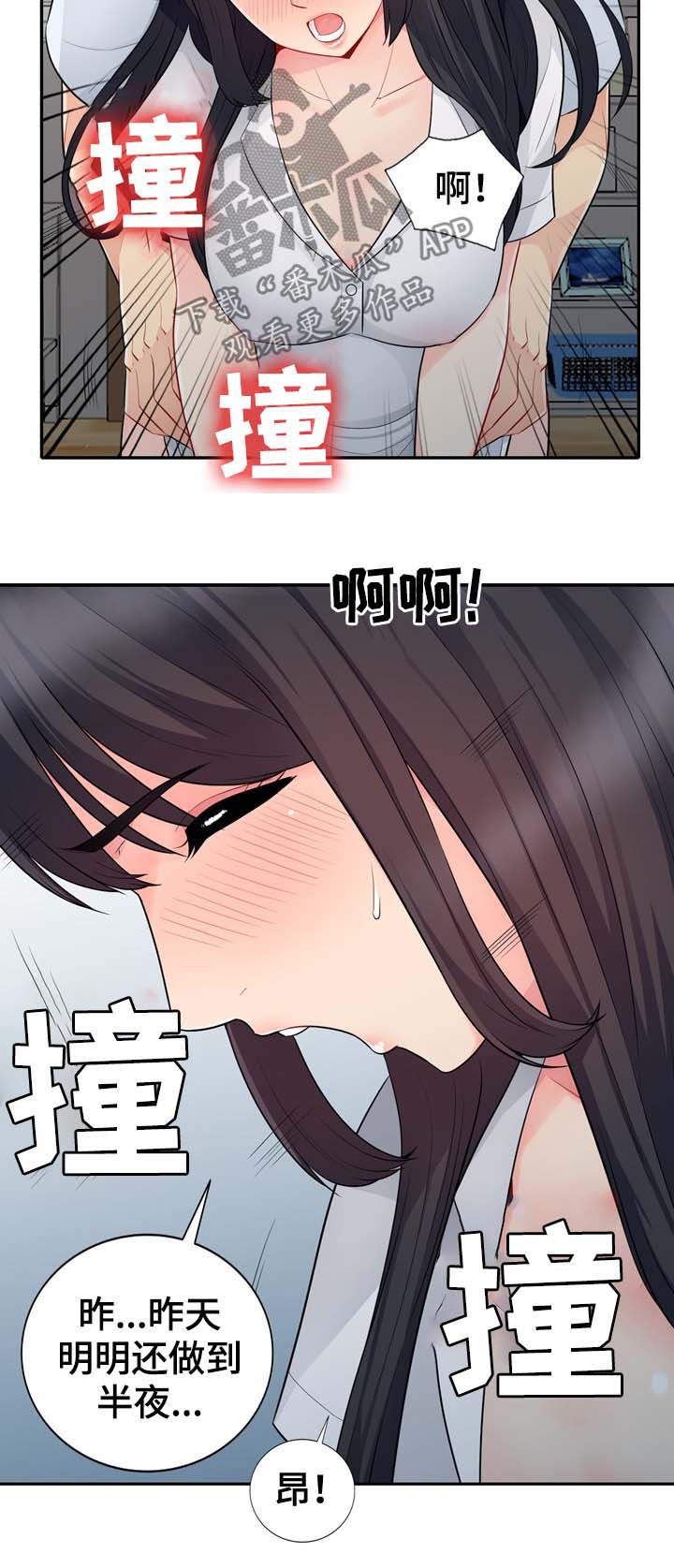 共同目的漫画,第41章：埋了1图